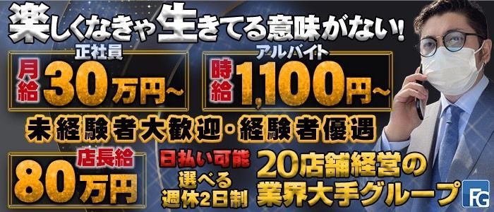 東京都の風俗ドライバー・デリヘル送迎求人・運転手バイト募集｜FENIX JOB