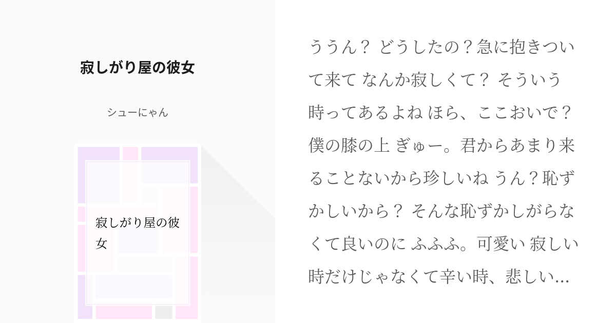 さびしがりゴースト - 無料ゲーム配信中！スマホ対応