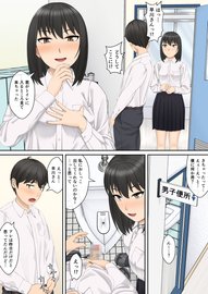 女性の膣内でおしっこする膣内放尿プレイがあるエロ同人作品まとめ - DLチャンネル