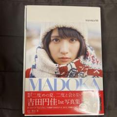 ndjc2008熊谷まどか監督「話す犬を、放す」公開中！ | 新着情報 |