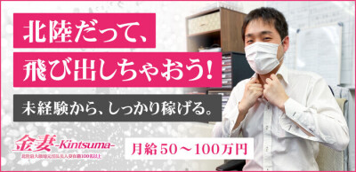 金沢の男性高収入求人・アルバイト探しは 【ジョブヘブン】