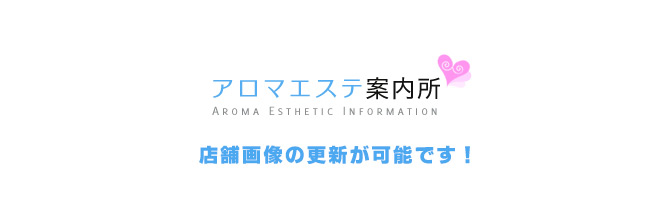 神のエステ 東京・日本橋店：東京駅・銀座のメンズエステ |