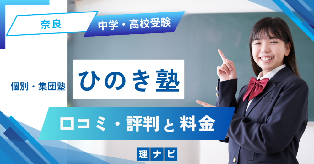 ナビ個別指導学院津島校の料金や口コミ・評判 | Ameba塾探し