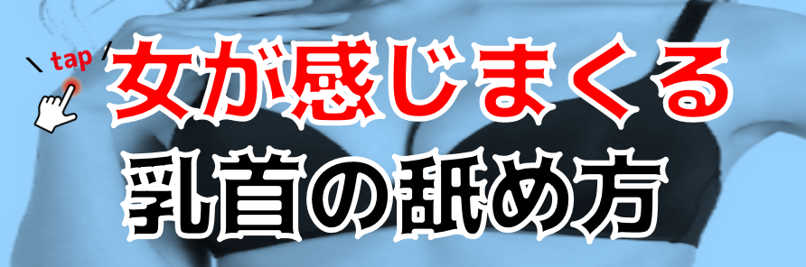 イラストあり】パフィーニップルとは？実際にいるの？言葉の意味や魅力を紹介｜風じゃマガジン