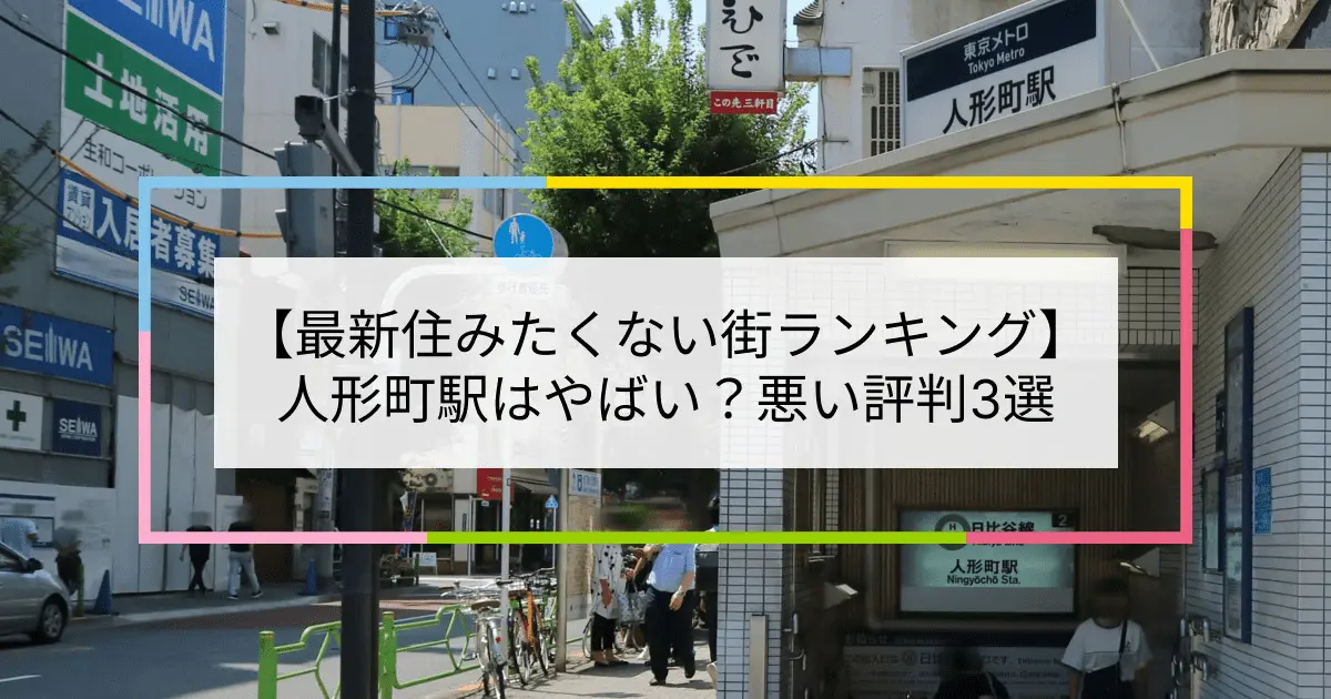 人形町のおすすめラーメン9店を厳選！深夜営業ありの人気店も◎ | aumo[アウモ]