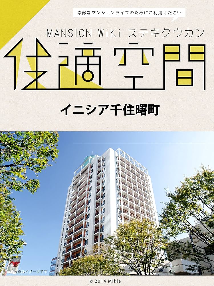 大井町の住みやすさは？治安や周辺環境、子育て支援や教育機関まで紹介 ｜ お役立ち情報｜東京都内全域の不動産なら株式会社アドキャスト