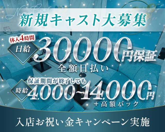 三重県のキャバクラ・クラブのバイト・アルバイト・パートの求人・募集情報｜【バイトル】で仕事探し