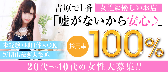 市川の風俗求人(高収入バイト)｜口コミ風俗情報局