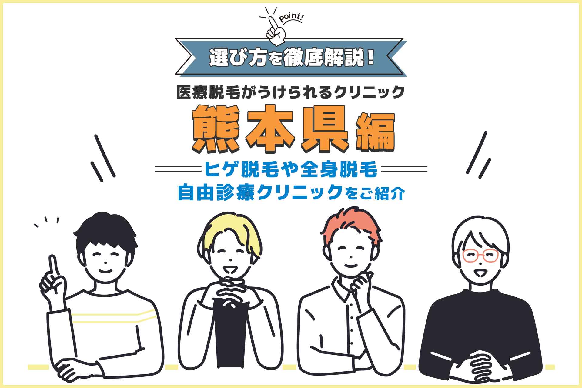 求人】RINX（リンクス）熊本新市街店（熊本県のエステティシャン）の仕事 | サロンdeジョブ