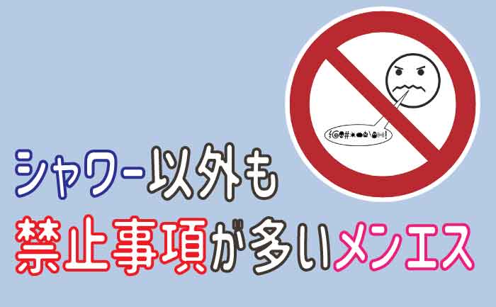 メンズエステとはどんなサービス？メンズエステと風俗の違いを徹底解説！｜メンエスラブ公式ブログ