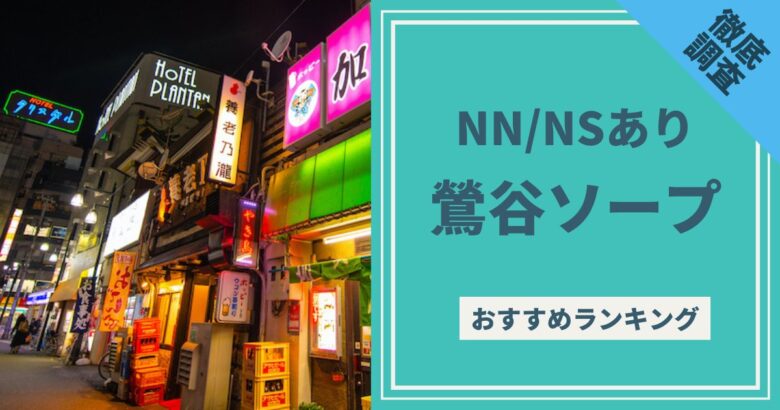 錦糸町…鶯谷…新宿…イマドキ五十路の熟女風俗は￥8,000本番込みでご案内！？ 安くてエロくて美味い牛丼風俗！ | デラべっぴんR