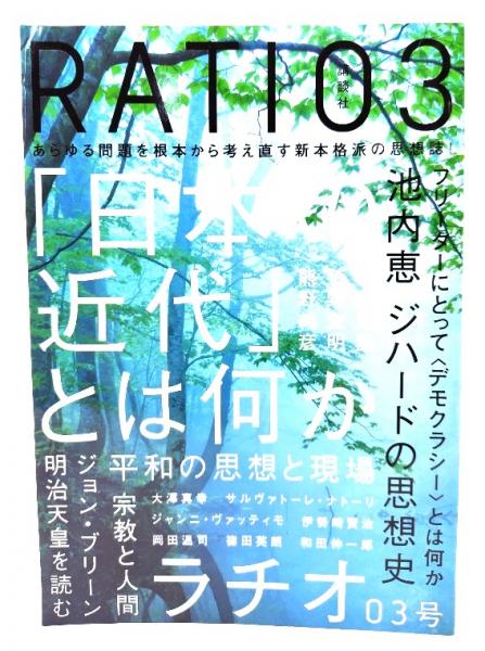 Amazon.co.jp: ラチオ06号 :