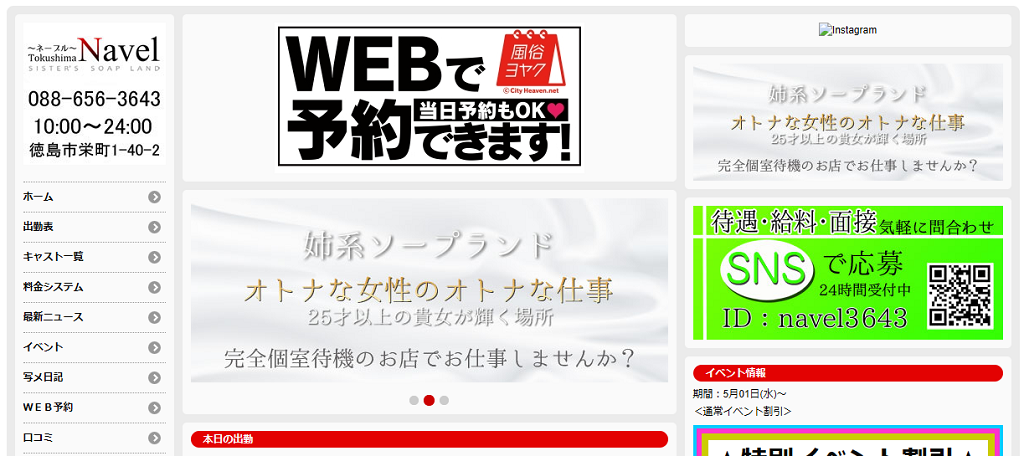 徳島駅周辺のソープ嬢ランキング｜駅ちか！