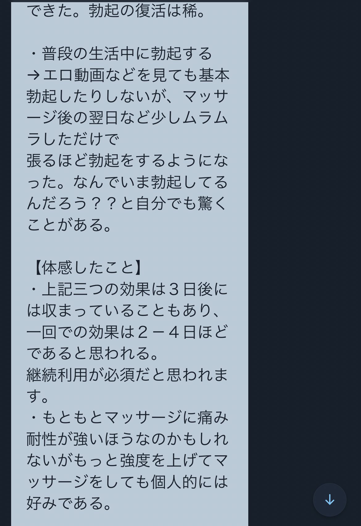 メンズエステで逮捕される可能性はある？処分内容や逮捕に関するよくある質問を紹介 | 刑事事件相談弁護士ほっとライン