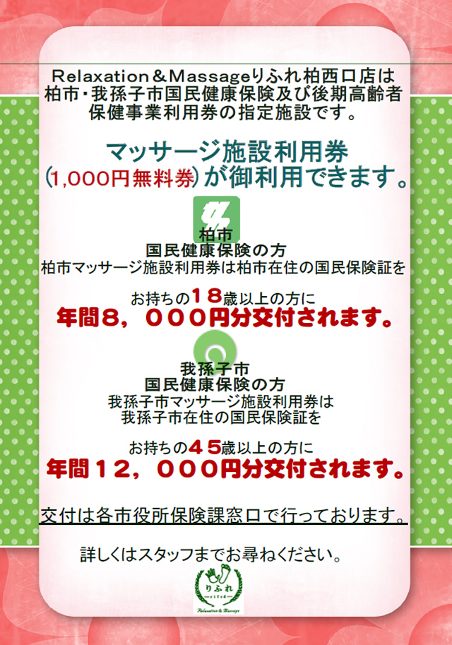 厳選】我孫子のマッサージ・整体ならここ！おすすめ4選 | ヨガジャーナルオンライン