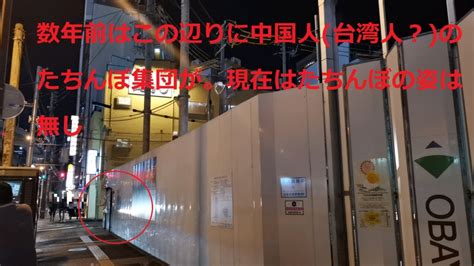 ポストコロナで若年”立ちんぼ”激増中…新宿歌舞伎町「大久保”交縁”」危ない売春事情 | 弁護士JPニュース