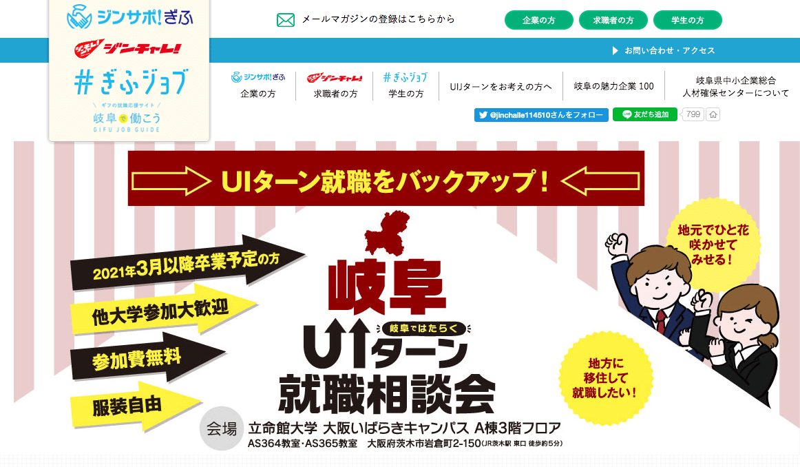 大同生命保険株式会社求人サイト | 岐阜支社