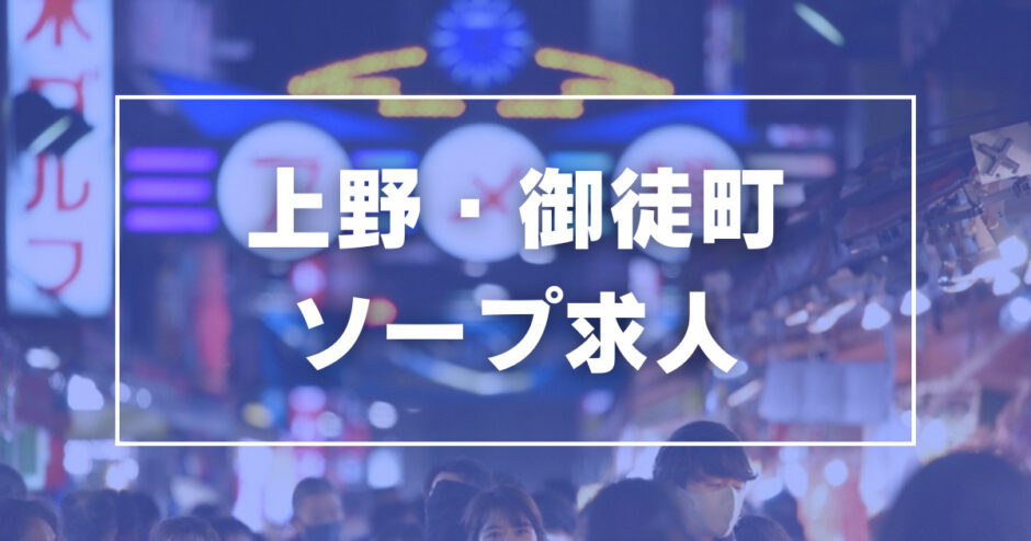 福原の風俗男性求人・バイト【メンズバニラ】