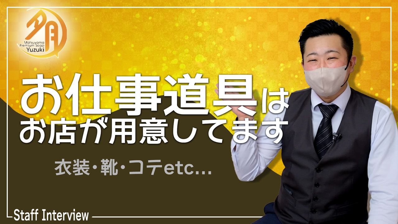 東京ソープ店員・男性スタッフ求人！受付ボーイ募集！【高収入を稼げる仕事】 | 風俗男性求人FENIXJOB