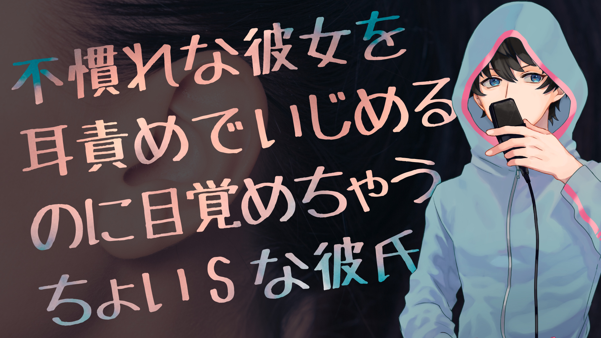 P活女子大生りお 彼氏とデートの日に呼び出して寝取りハメ！巨乳を弄びご奉仕パイズリ！バイノーラルサウンドによる耳責めも！4k/60fpps 同人動画 