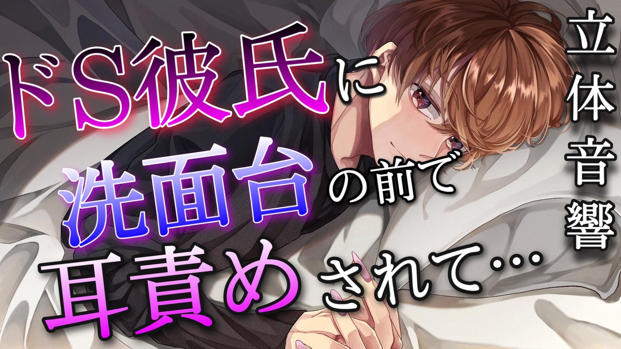 耳舐め】彼氏ができた妹に嫉妬した兄は妹をベッドに押し倒す by 藤堂 ノア |