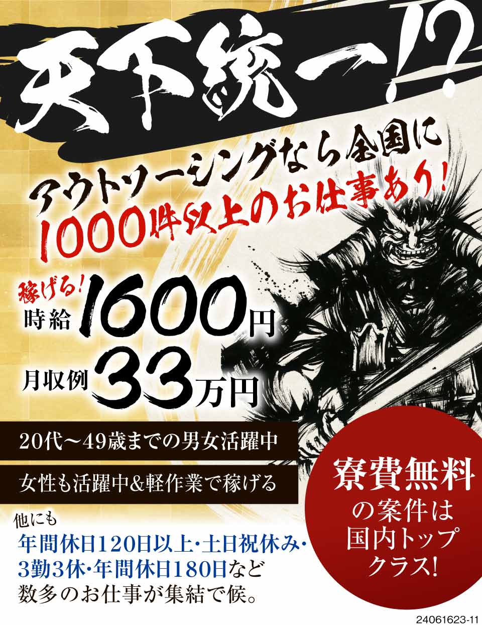 山梨県甲府市下曽根町)商品の仕分け・出 | 派遣の仕事・求人情報【HOT犬索（ほっとけんさく）】