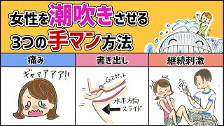 自称しみケンの解説】手マンの達人が絶対にイかせるコツ10選を伝授！イッたことのない子も悶え絶頂するテクはこれ！ | 