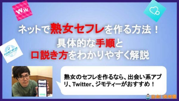 X（旧Twitter）でセフレを作る方法と注意点「セフレ募集」は９割業者 | 恋愛戦略スキル