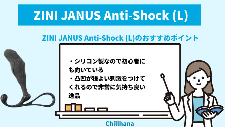 電動バイブエネマグラ【レボ・ステルス】を実際に使用した感想！