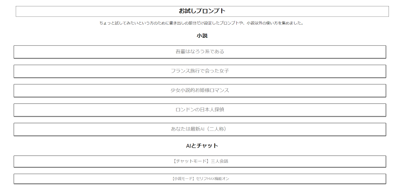 AIのべりすと』エロ小説講座 - DLチャンネル みんなで作る二次元情報サイト！