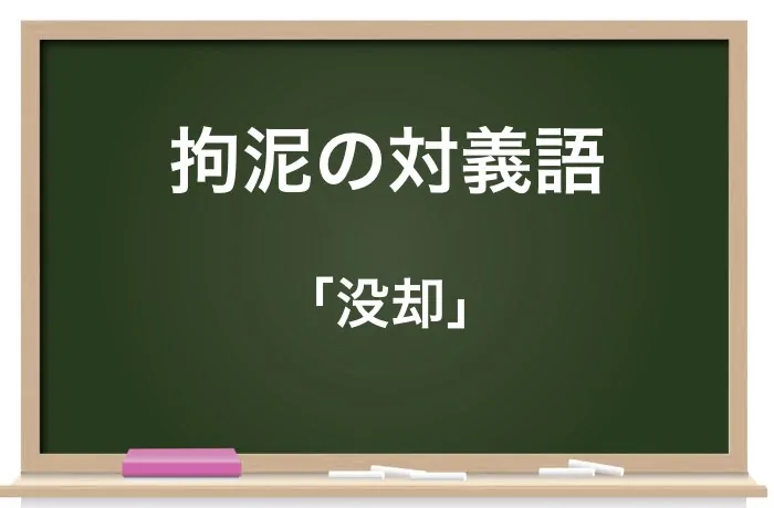 特集】仕事における余白と遊びを考える 「余白」と「遊び」の概念カタログ｜組織開発｜リクルートマネジメントソリューションズ