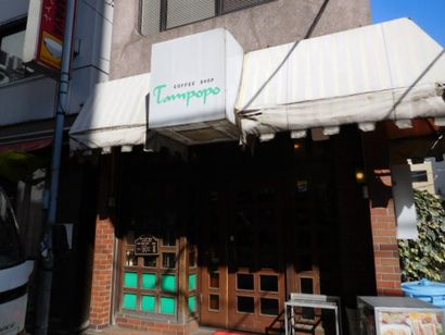 鶯谷朝風呂＆朝食: 萩の湯〜ドトールコーヒーショップ 鴬谷北口店 -