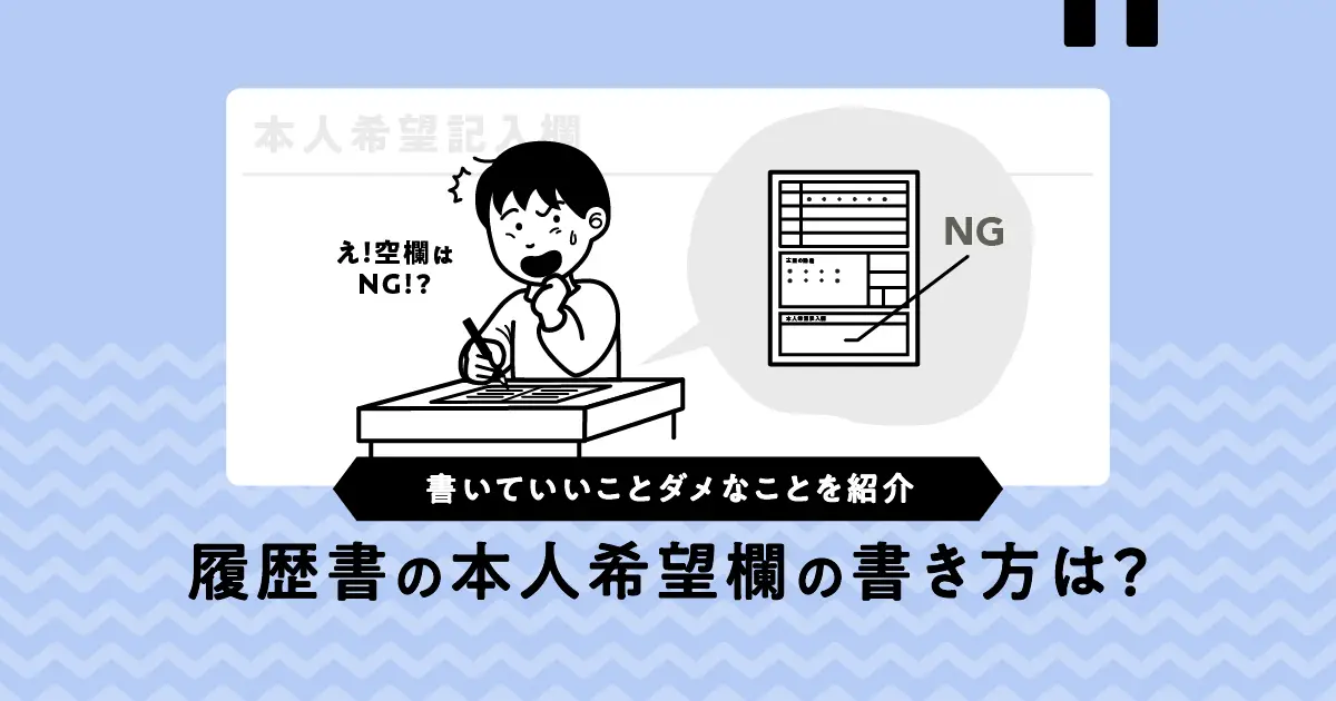 アルバイトで使う履歴書の書き方マニュアル！正しい書き方を解説