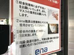 本駒込】夏期講習の様子 | 公式・進学塾のena｜中学・高校受験を中心に大学受験まで対応