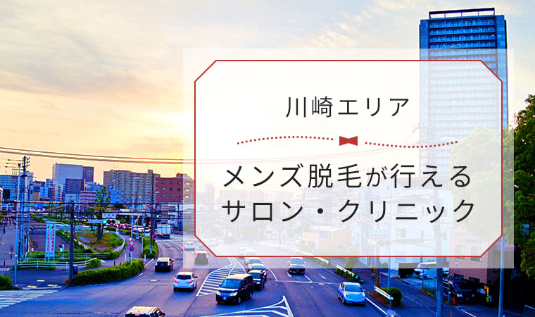 脱毛効果が桁違い！メンズTBCでしかできない脱毛とは？ | THE男の脱毛