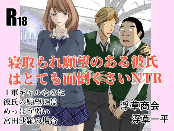 寝取られ願望 Lv.2 目隠し他人棒編（上巻）【本当にあった抜ける話】 - 無料エロ漫画イズム