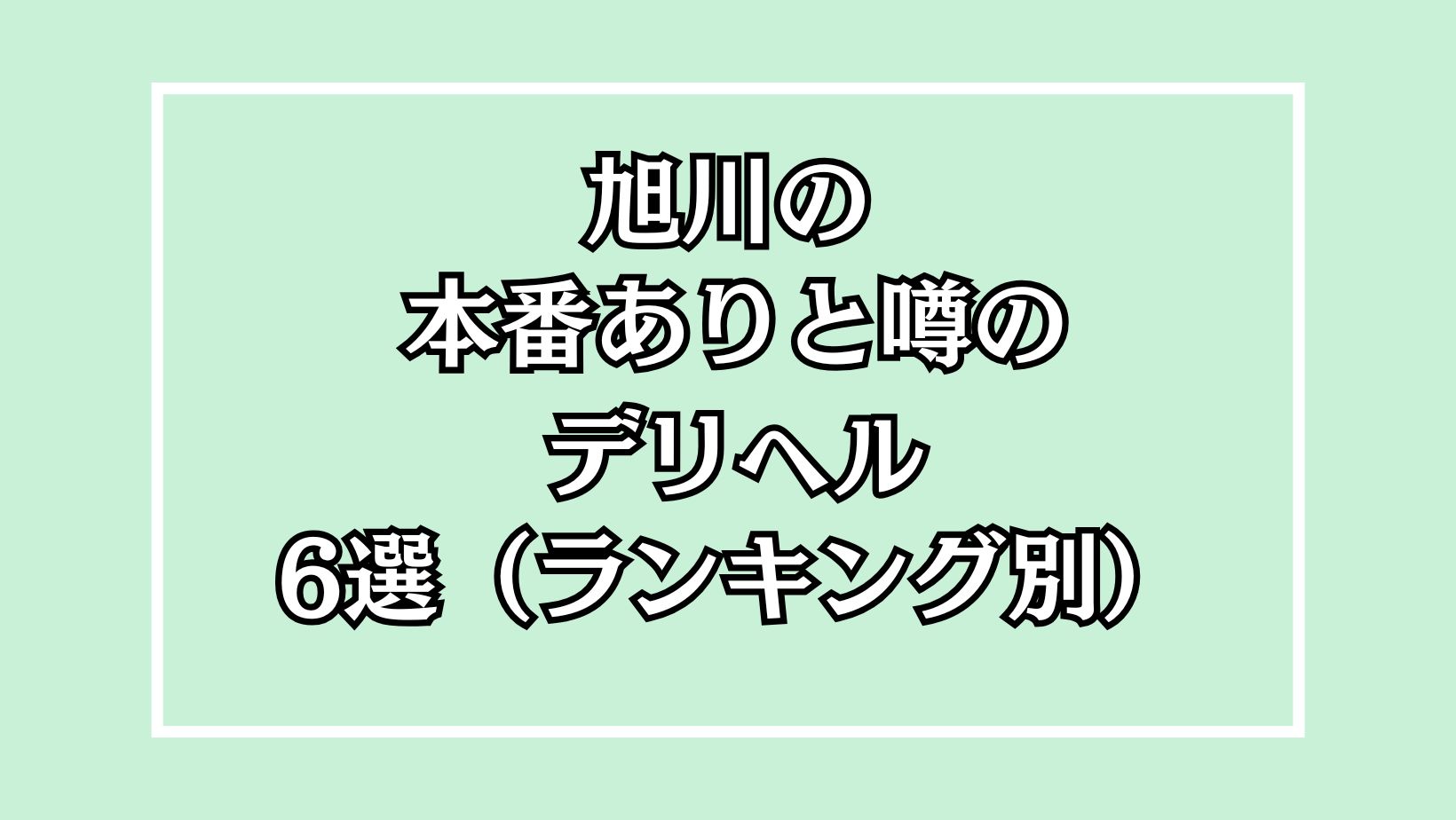 ひな キュートなスレンダー若妻❤」いけない人妻（イケナイヒトヅマ） - 旭川/デリヘル｜シティヘブンネット