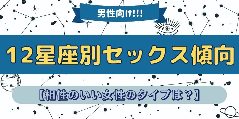 カラダの相性がいい」は作れる？男女51.8％が相性がよくなっていった | ランドリーボックス