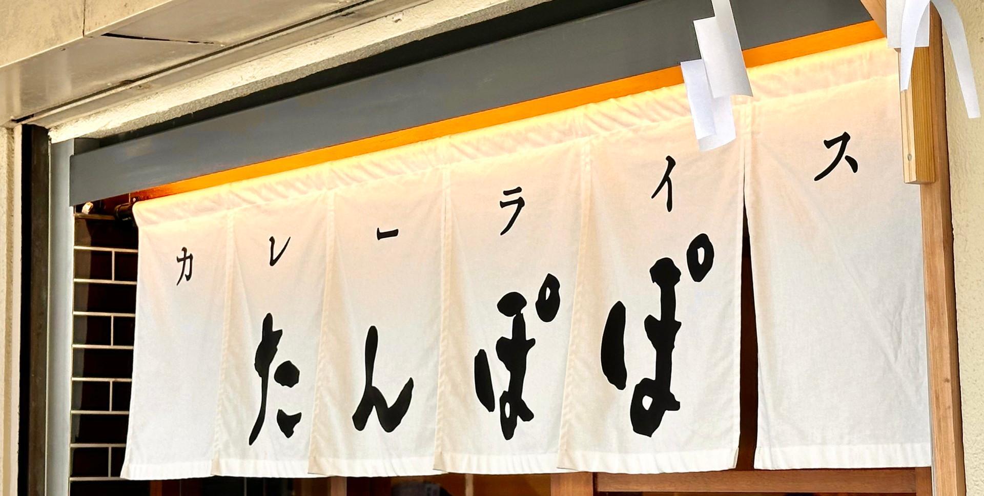 二瓶紀子 | 本日の、ランチ、千駄木田園の、生姜焼きと、レバニラ定食、来月から、店内改装で、1か月おあずけ、からの、大塚たんぽぽハウスで、洋服爆買い、満足やぁ