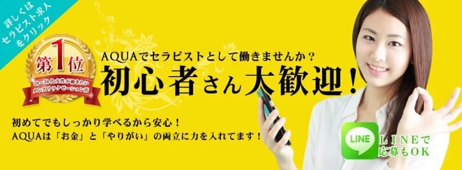 2024年最新】さくら 新横浜プリンスペペ店のエステティシャン/セラピスト求人(正職員) |