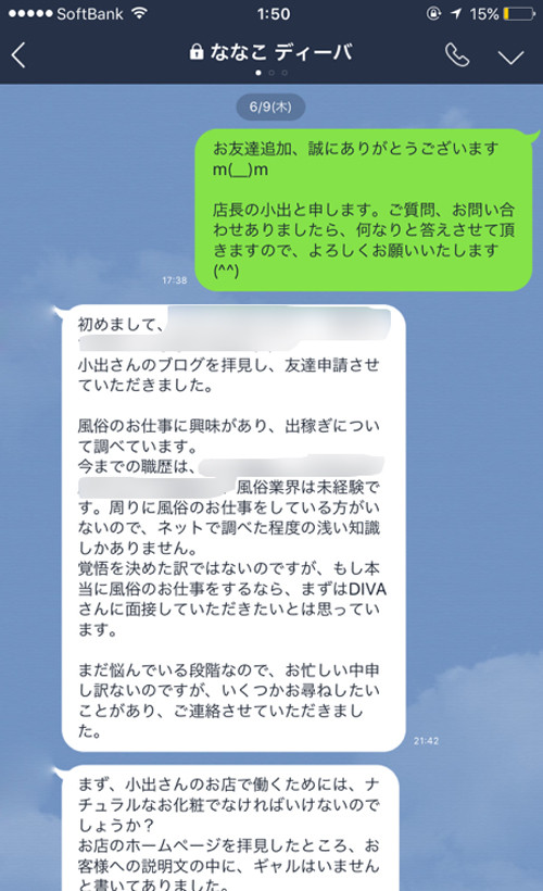 直前キャンセルの衝撃！風俗業界の「ドタキャン」とは何か - ぴゅあじょDiary