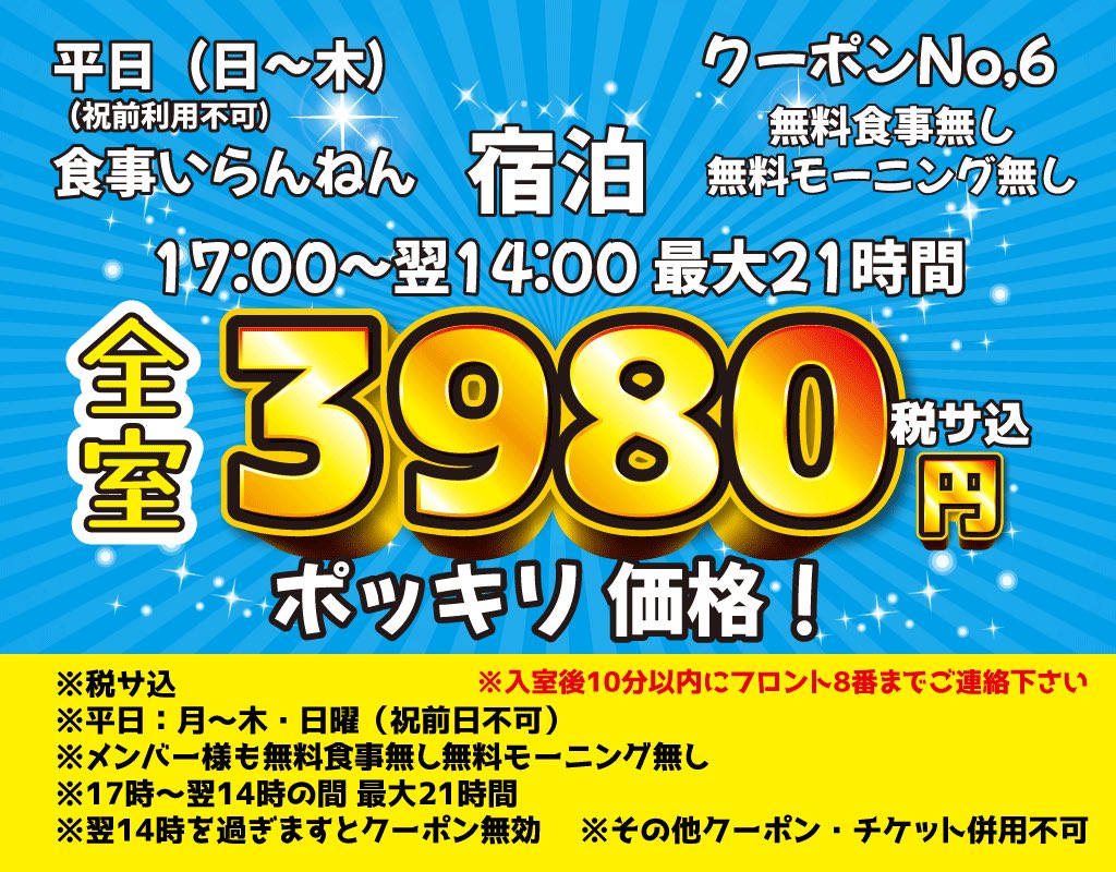 ACCESS│【公式】ホテル シエスタ|大阪で天然温泉が楽しめるラブホテル～四條畷市 奈良生駒山～