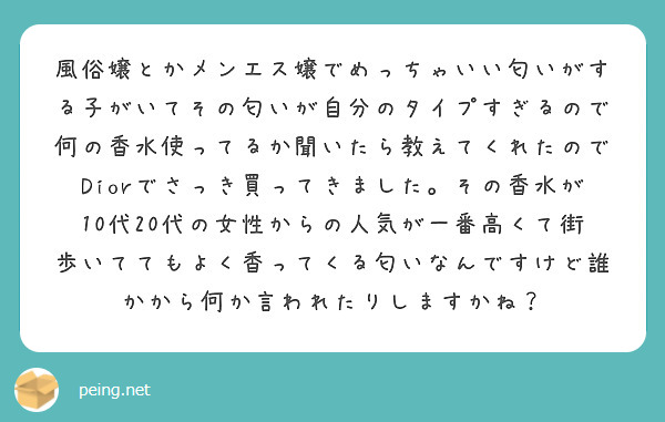 風俗嬢の初期装備 おすすめにおい対策アイテム | 女の必需品blog