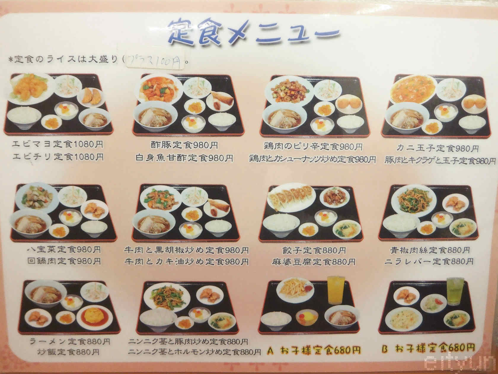 台湾料理 吉源 賀来店（大分市/台湾料理） - Retty