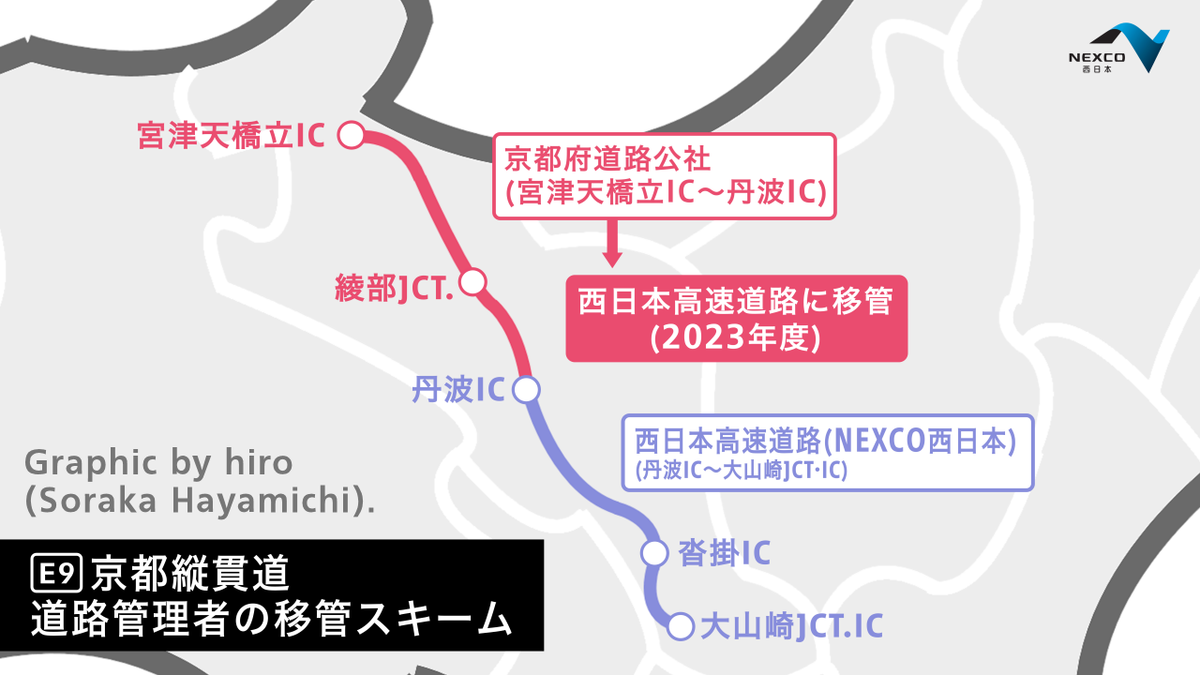 高速バス アクセス＞京都⇔天橋立／大阪⇔天橋立 | 特集 |