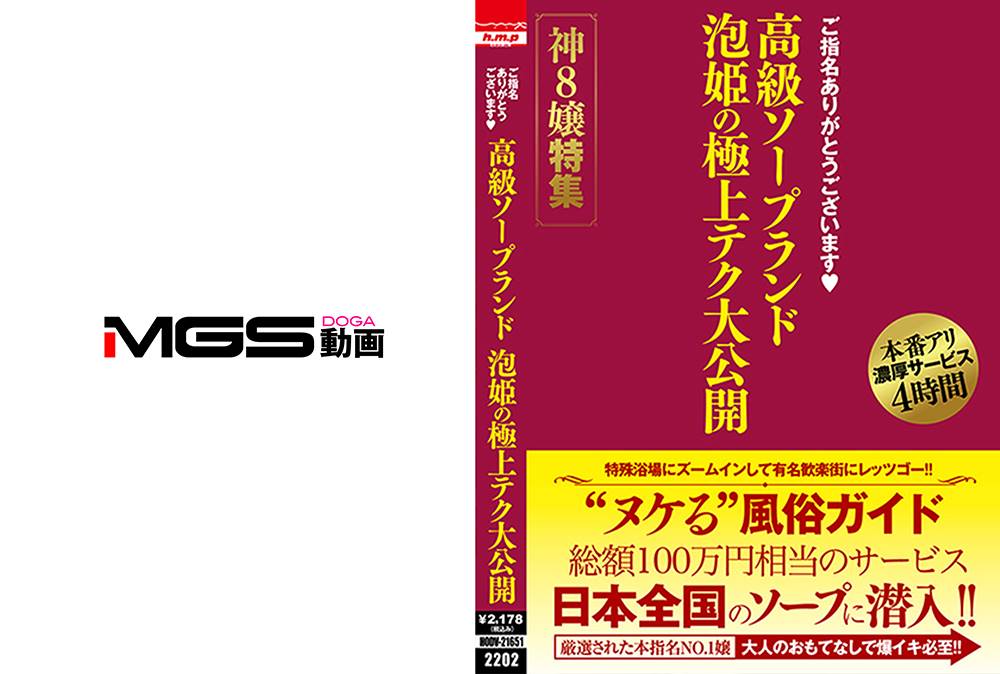 Amazon.co.jp: 本指名 ランキング17ヶ月連続1位の金字塔を打ち立てた正真正銘本物レジェンド泡姫がついにそのベールを脱ぐ…予約の取れない高級熟女ソープ嬢中出しAVデビュー！！  麻生いちか