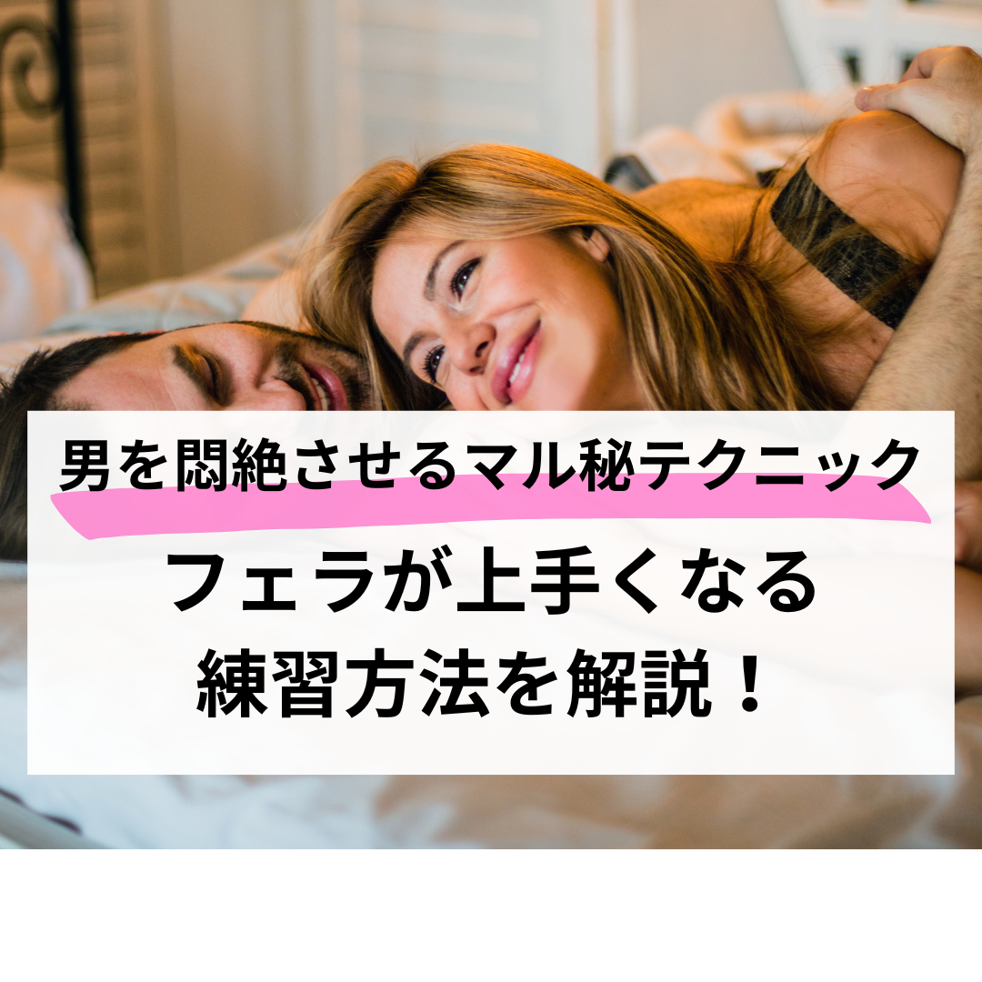 彼氏を絶対フェラでイカせるポイント5選！生理中でも彼を喜ばせたい！ | Trip-Partner[トリップパートナー]