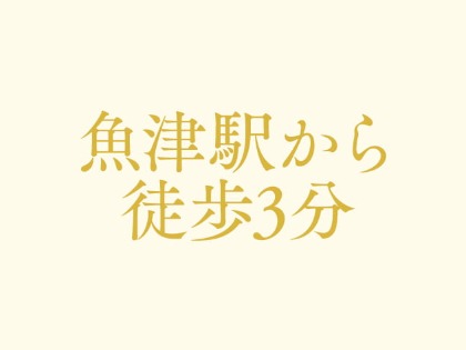 魚津駅」徒歩圏内！広い店内でクラブ、キャバクラに最適！｜富山県魚津市駅前新町 よるみせナビ(東海・北陸版)