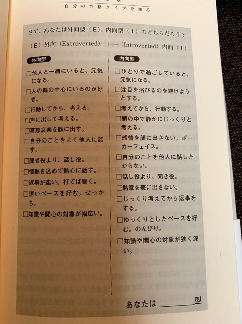 例文10選】「周りからどんな人と言われる？」面接で評価される答え方やポイントを紹介！ | 就職エージェントneo