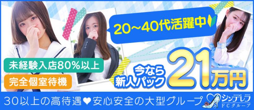 の出稼ぎ求人情報|出稼ぎ風俗専門の求人サイト出稼ぎちゃん